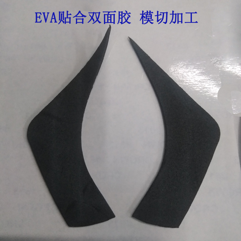 黑色EVA貼合進(jìn)口雙面膠 模切沖型加工 定制生產(chǎn) 來圖來樣 快速出
